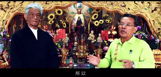 #求上推荐 梨山老母與全真派起源脈絡 #道教文化 #傳承 #信仰 #全真派 #梨山老母 #臺灣神奇 #心誠則靈 #抖音爸爸給我流量 #抖音爸爸別限我流 #關注我看更多 