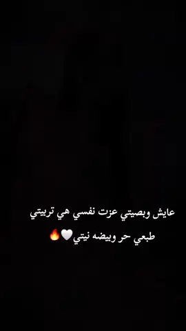 عايش وبصيتي عزت نفسي هي تربيتي ❤️😌#ترندجديد #اكسبلورليبياexplore_🇱🇾_🔥 #اغاني_ليبيه🇱🇾 #وشتاوي_علم_الليبي❤💯🔥 #اجدابيا_بنغازي_درنه_طرابلس_مصراته_ليبيا 