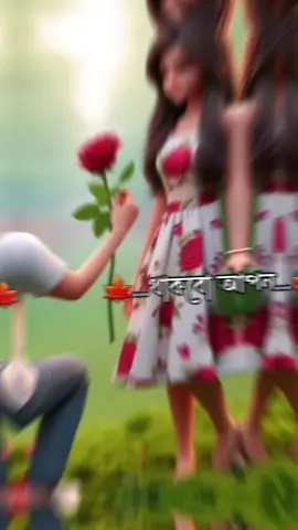 #CapCut প্রিয়.....! 🤎😔 বুঝো তুমি....! 😞 তোমার থেকে দূরে থাকা টা অনেক কষ্টকর....! 🥺😭#bangladesh🇧🇩 #tiktokviral #bdtiktokofficial #tiktok #২০২৩অগ্রিম_শুভেচ্ছা_সবাই_কে🇧🇩 