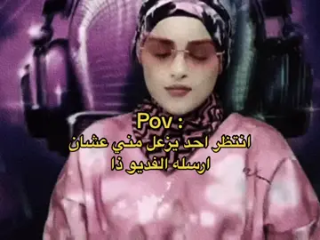 غنيتي المفضله اذا احد زعل او عصب 😭🌚