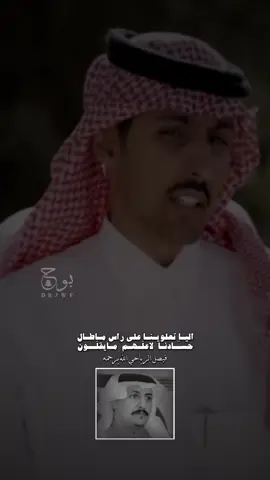 #فيصل_الرياحي_رحمه_الله #محمد_السكران_شعر_اكسبلور #برنامج_حس #شعروشعور #بوح_مصمم 