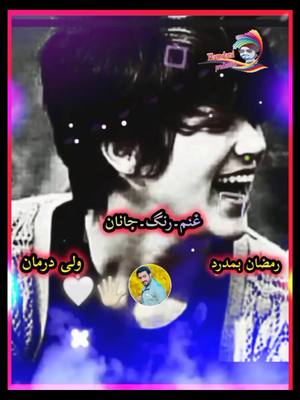 #part14#ولی۔درمان😍 #faryoupage #accountviral🔥 #pashtochamanwala #rhloralai 