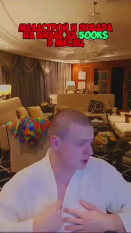 #mellstroy #glavstroy #боровыу #меллстройстрим 