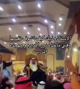 #مدرسه #المتوسطه الرابعه بطريف #fyp #fypシ  وحده الله يستر علينا و عليها 