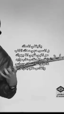 ياليتني انساك و انسى حبي معاك #arab_music_ibrahem 