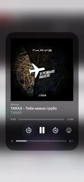🎧💔#viral #taras #трекикоторыетыискал #спотифай #fypシ #спотифайпесни #рек #тебя 