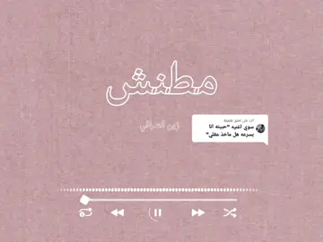 الرد على @6uulr @إسمعها بدون موسيقى 🎧  عايل على قلبي هالماخذ عقلي . #اسمعها_بدون_موسيقى #عايل_على_قلبي😉💛 #اغاني_عراقيه #بدون_موسيقى 