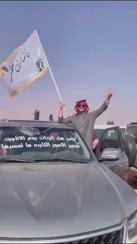#الصياهد_شمر #اخوان_جوزاء #ديشمر #الصياهد_تجمعنا #الصياهد_رماح #ديشمر26🔥🔥 