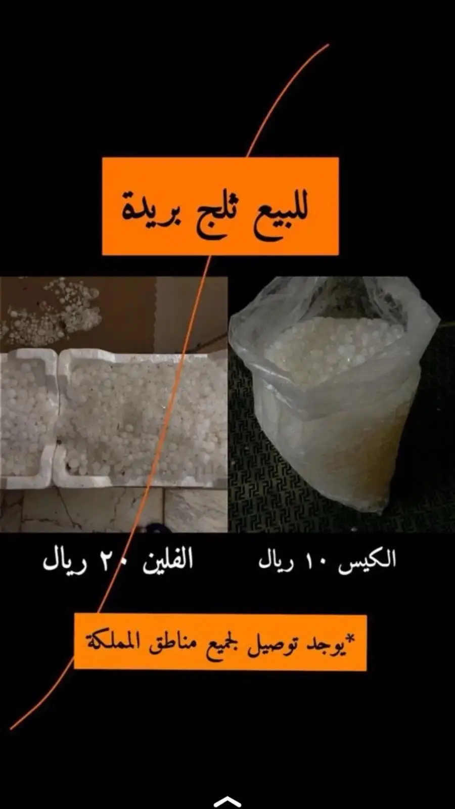 #ثلج_القصيم #القصيم #بريده #ضحك #اكسبلووووورررر #شتاء #امطار 