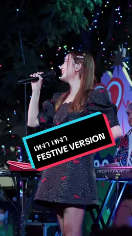 Insomnia - Festive Version ⭐️ @INK WARUNTORN  #inkwaruntorn #อิ้งค์วรันธร  #BOXXMUSIC #เหงาเหงา 