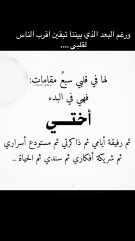اختي حبيبتي اذا فرقتنا المسافات تجمعنا الارواح بقلوبنا ☺️#سوريا_تركيا_العراق_السعودية_الكويت_عمان_ #شعب_الصيني_ماله_حل😂😂 #fyp #شع  @مسلم  @