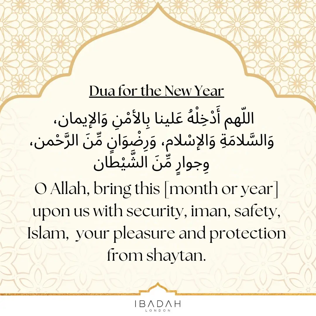 And the freedom of Palestine, Ameen #dua #quran #islam #muslim #newyear #2024