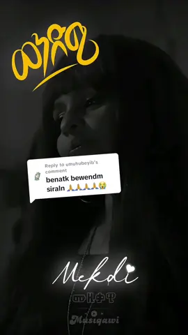 Replying to @umuhubeyib  🥺 ወንድሜ 🥺 መቅደስ ኃይሉ......@ሙዚቃዊ | Musiqawi  . . . . . . . . . . . . .#ethiopian90s #Ethiopian #mekdeshailu #wendime #brotherlove #Ethiopia #musiqawi 