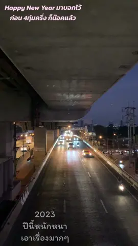 ลาก่อนนะ 2023 ขอให้ 2024 เป็นการเริ่มต้นที่เข้าข้างตัวเองให้มากๆ ปีนี้การงานต้องได้สมหวังแล้วนะ #ความรักด้วยเถอะ #เคาท์ดาวน์ #เคาท์ดาวน์ปีใหม่ #ส่งท้ายปีเก่าต้อนรับปีใหม่ #2024 #bye2023🤠 