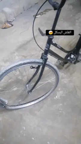 اتفلش البسكل #العراق #النجف#البصرة #صلاح_الدين #السعودية #الشعب_الصيني_ماله_حل#الكويت #العراق #النجف #البصرة#الكوت #العمره#ادهوك 