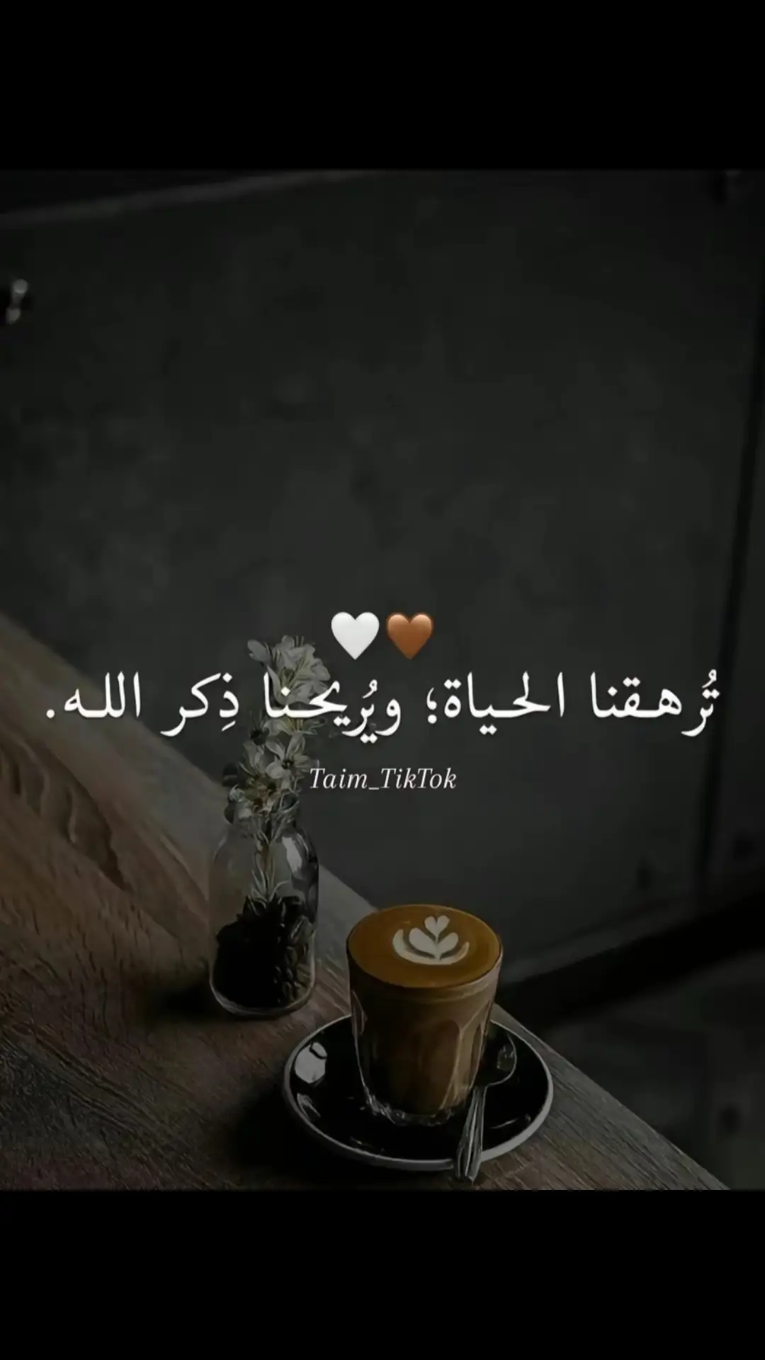 ارح قلبك بالقران وتدبر آيات الله 🤍✨️#راحه_نفسيه🖤🎧 #راحه_وطمأنينه_للقلب #فارس_عباد💗 #فارس_عباد_حالات_واتس #foryoupage #راحه_وطمأنينه_للقلب #استمعوا_بقلوبكم_الي_القرآن_الكريم❤️❤️ #استمعوا_بقلوبكم #القران_الكريم_راحه_نفسية😍 