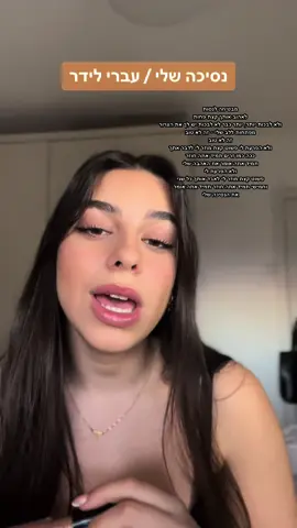 שמתם לב לטעות שלי?🫣 #נסיכהשלי #פוריו #עברילידר #קאבר #fypシ 