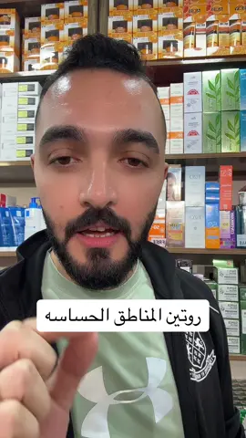 #عمر_بيوتي #ميكب_ارتست #خبير_تجميل #عناية_بالجسم #تفتيح_الجسم #تفتيح_المناطق_الداكنة #تبييض_المنطقة_الحساسة #المناطق_الأنثوية #العناية_بالمنطقة_الحساسة 