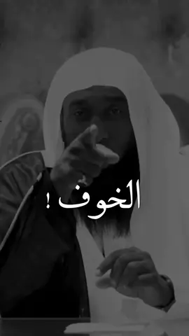 لا تخاف  #بدر_المشاري💙 #المشاري💙 #لا_إله_إلا_الله_محمد_رسول_الله #اللهم_صلي_على_نبينا_محمد 