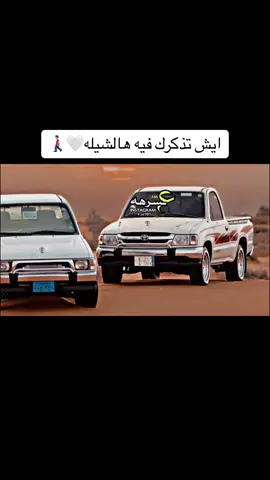 يا هيه يالهوى الغربي - صدى نجران - مسرع ريمكس مميز🔥 #fyp #fypシ゚viral #شيلات #اكسبلورexplore #عسرههFM #مطلوبه #شيله #ريمكس 