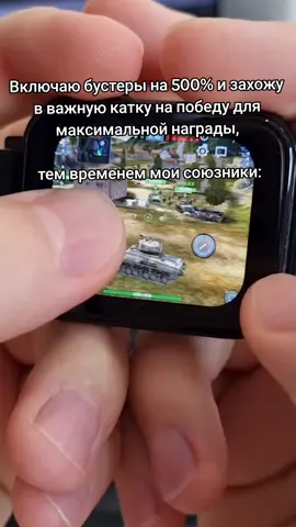 Atack the d point#warthunder #worldoftanks #meme#tanks 