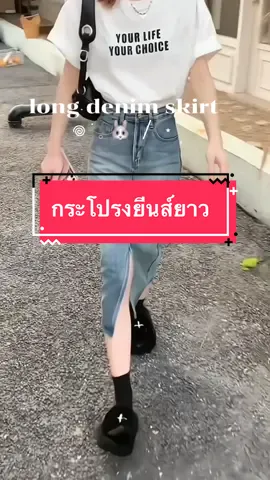 𖦹 ׂ 𓈒 ของมันต้องมี🐰 ⋆ ۪#กระโปรงยีนส์เอวสูง #กระโปรงยีนส์แฟชั่น #กระโปรงยีนส์ยาว #กระโปรงยีสน์ยาวผ่าหน้า #tiktoklooks #oufit  @แบมส์บูชอบขายของ  @แบมส์บูชอบขายของ 