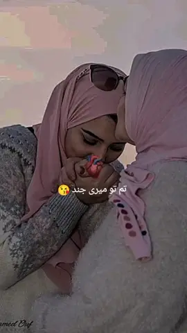 Happiest birthday My world💝🌎😘 اللّٰه پاک میری ماں کو صحت والی لمبی ذندگی عطا کریں اور انکا سایہ ہمیشہ ہمارے سر پر سلامت رکھیں آمین#maa #mahabutt161 #viralvideo #trending #2024 #world #jannat 