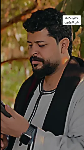 أرن عليك متردش  #محمد_عزت_دكتور_الفن  الاغنيه كامله على اليوتيوب 