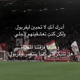 كبير انجلترا  😕 #ليفربول  #fyp 