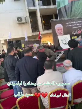 #جميع_محافضات_العراق #محور_المقاومه #قيادة_قاطع_عمليات_ديالى_الحشد_الشعبي #السيد_طالب_الموسوي #الخال_ابو_فدك_المحمداوي #قادة_الانتصارات #ذكرى_استشهاد_قادة_النصر #فوج_خانقين #هيئة_الحشد #هاشتاق #اكسبلور #محافظ_ديالى 