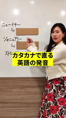 カタカナで直る英語の発音Part43 #英会話  #日常英会話  #英語フレーズ  #カタカナ英語  #クセングリッシュ  #クセ英  #見た目関連・変なコメは🧂対応 