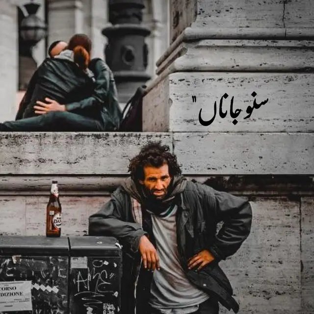 ja Baqadrya Ja Try Ben Jena Seek laya#fypシ #foryou #trending #viwesproblem #dontunderreviewmyvideotiktokte #dontunderreviewmyvideotiktokte 