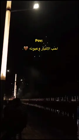 #fyp   #الانبار   #fypシ   #شعر   #explore  #الانبار_الرمادي 