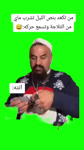 هم صايره بيكم😅😂 تاكاتكم 😅#ابو_الاخضر⚜️ #شعب_الصيني_ماله_حل😂 #رئكشنات #مصطفى_الحجي #ابوعزرائيل #حسحس #بلانه_كيمنك #ابو_شاهين 