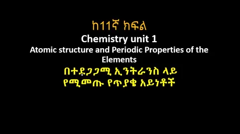 #zsecrettraininginstitute #ethiopiantiktok #ethiopiaeducation