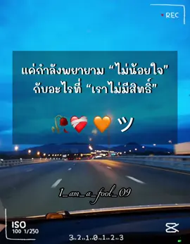 บทที่58🧡😎ツ #รู้ไม๊ฉันโคตรอิจฉาที่เธอรักเขา #อิจฉาmeyou #สตอรี่_ความรู้สึก😔🖤🥀ยืมลงสตอรี่ได้ #เพลงเพราะๆโดนใจ🥀❤❤🥀 #ดันขึ้นหน้าฟีดทีนะค้าบ🥺  #CapCut  