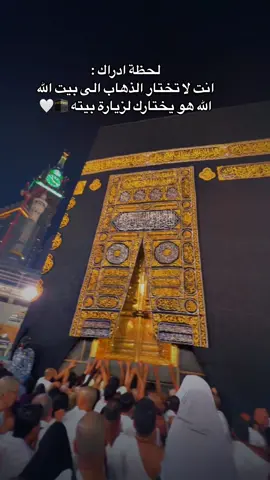الحمد لله 🕋🤲🏻 #العمرة🕋 #الحجاب #رحلة_عمرة_لبيت_الله 