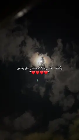 الله لا يحرمني منها ويجعلها معي طول العمر🥹.. #الله_لايحرمني_منها🤍 #احبها😔🤍 #explore #fyp #CapCut #foryou #اكسبلور؟ 