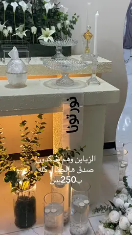 #منسقه استقبال#استقبال_فخم🧡#احد_المسارحه#اكسبلورexplore 