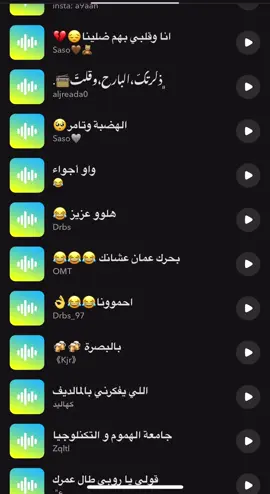 😂😂😂اصوات سناب ستريكات #سناب #سنابي_بالبايو🤍 #ستريك #الاردن🇯🇴 #الاردن #الشعب_الصيني_ماله_حل😂😂 #اربد #عمان #اصوات #مالي_خلق_احط_هاشتاقات #سنابات_المشاهير 