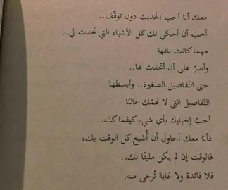 دون توقّف… #كتابتي #شعروقصايد #اكسبلورexplore #كلمات #الرياض #كتابات #viral #حنين #جدة #السعودية #مشاعر #فصحى #حب #4u #fyp 