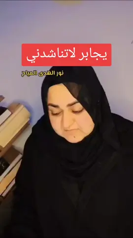 نور الهدى المياح #باسم_الكربلائي #مرتضى_حرب #سيد_فاقد_الموسوي #خضر_عباس 