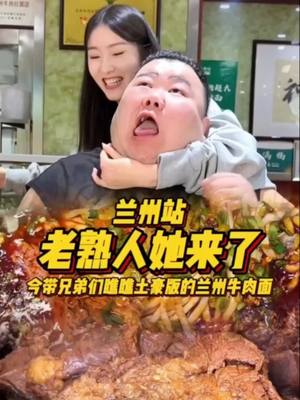 胖哥.#美食分享 