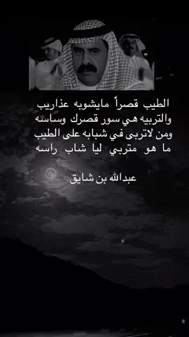 الطيب قصرآً  #عبدالله_بن_شايق  #عبدالله_بن_زويبن  #لافي_الغيداني  #راشد_السحيمي_الحربي  #صياف_الحربي_رحمة_الله  #عبدالكريم_البدراني  #سحيم_السحيمي  #اكسبلور 