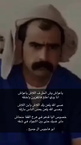 #ابوهاجوس_ال_جميح #متابعه_ولايك_واكسبلور 