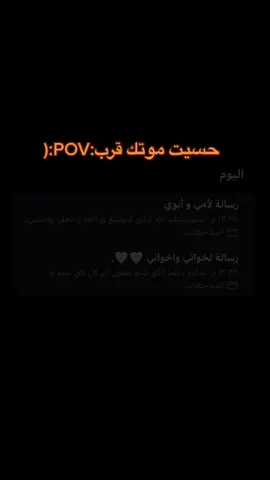 احساس لااكثر.#رساله_اعتذار #ندم #Love #💔💔 #😔 #fyp #fypシ #tekotokarab #مشاهدات #pov #الموت #علامات_عن_قرب_موتك #رساله_وداع #جازان #CapCut #