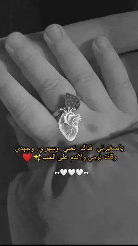 #CapCut #بنتي_حبيبت_امها😻💕 #ماشاءالله #طفلتي_المدللة💕👑 #مدللة_قلبي🙈❤👑 #انتي_الغلا_ال_ما_بينتهي❤❤ #viral #طفلتي 