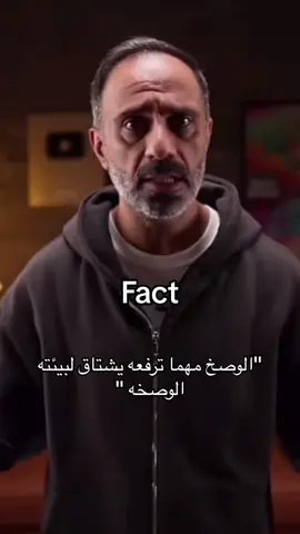 مهما ترفعهم يختنقون من الهوا النظيف #فارس_عاشور #foryou 