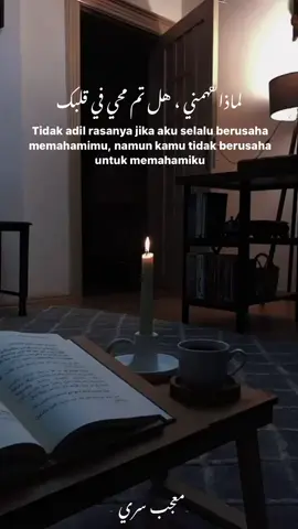 —😌🍂 #selfreminder #reminderislamic #syairarab #arabic #quotesislam #quoteoftheday #beranda #fyp #fypシ 