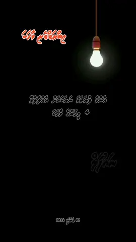 އެންމެ ފުރަތަަމަ ނަރަކައަށް އެއްލާލެވޭ 4 މީހުންގެ ވާހަކަ  #sheikhmohamedibrahim #maldives #dharusclip #viral #trending #dheeneenaseyhaiy #fypシ #islamic_video 